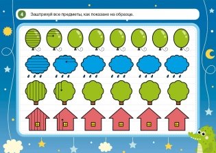 Пиши и стирай вместе с крокодилом Дилли. Тетрадь-планшет с многоразовыми страницами фото книги 3