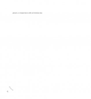 Мандалы богатства и свободы фото книги 4