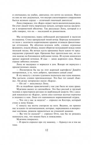 Три товарища фото книги 13