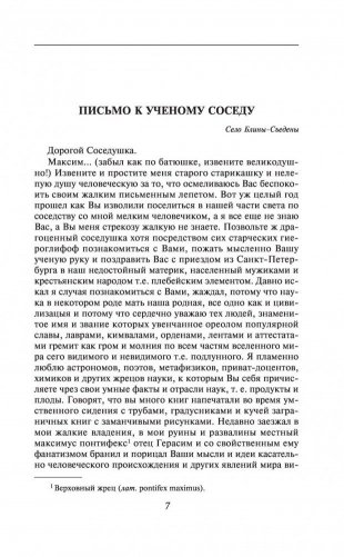 Дама с собачкой фото книги 6