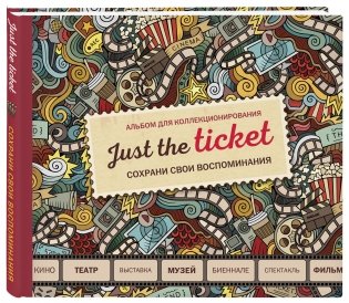 Just the ticket. Альбом для коллекционирования фото книги 2