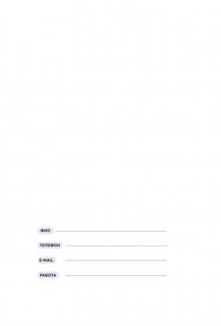 Check your life. Ежедневник осознанного человека фото книги 2