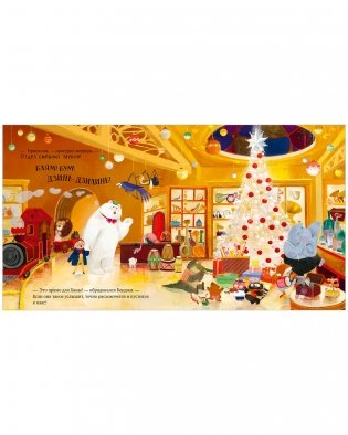 Чудеса под Новый год фото книги 6