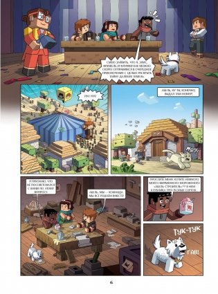 Фрижель и Флуффи. Затерянный остров. Выпуск 5 фото книги 6