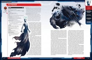 Starfinder. Инопланетный архив. Настольная ролевая игра фото книги 4