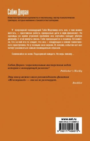 Вне подозрений фото книги 2