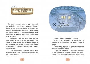 Кот на ватрушке фото книги 2