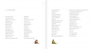 История любви. Уютные иллюстрации Puuung. Книга 1 фото книги 4