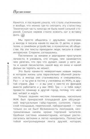 Взрослые и дети. #Многобукв фото книги 4