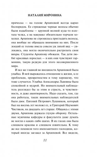 Случайные люди фото книги 12