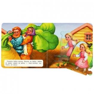 Репка. Книга с 5 пазлами фото книги 4