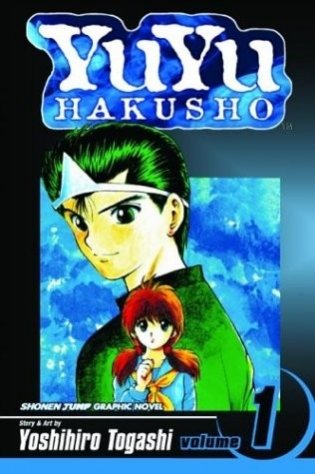 Yu Yu Hakusho V1 1E фото книги