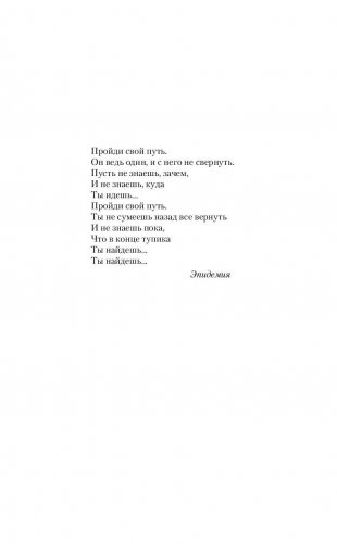 Кровь дракона. Держать строй фото книги 6