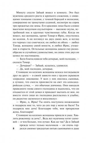 Любовь воительницы фото книги 9