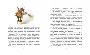 Ветер в ивах фото книги 3