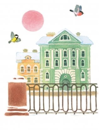 Вот какой рассеянный и другие любимые стихи фото книги 5