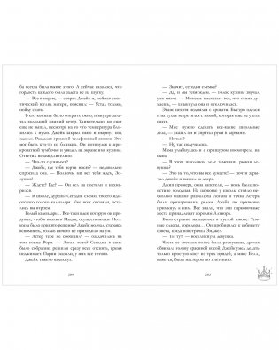 Drama Kings, или Короли неприятностей фото книги 6