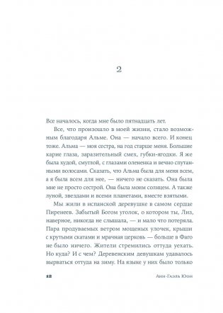 Палома фото книги 7