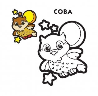 Раскраска. Красная фото книги 2