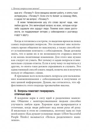 Я могу! История о двух словах, которые меняют нашу жизнь фото книги 14