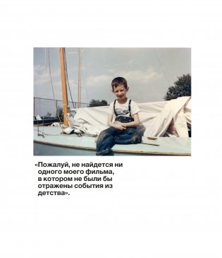 Стивен Спилберг. Человек, который придумал блокбастер. Иллюстрированная биография фото книги 2