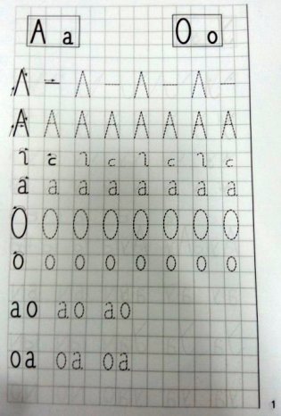 Мои печатные прописи. Тетрадь. Для детей 4-6 лет фото книги 2