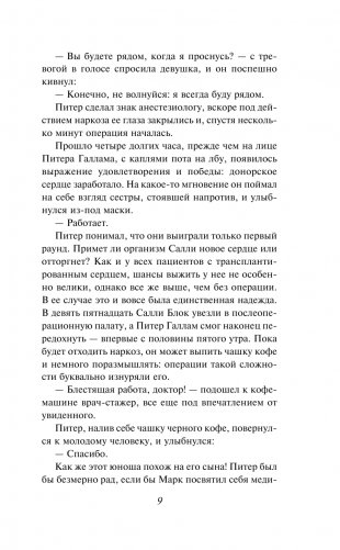 Большие перемены фото книги 6