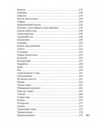 Поздняя осень в Венеции фото книги 7