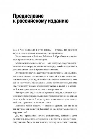 В этом году я... Как изменить привычки, сдержать обещания или сделать то, о чем вы давно мечтали фото книги 2
