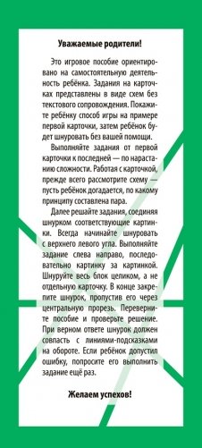 Игры со шнурком. Необыкновенные растения фото книги 6