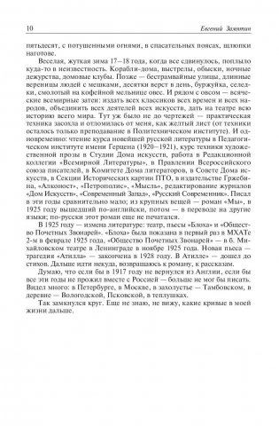 Полное собрание сочинений в одном томе фото книги 11