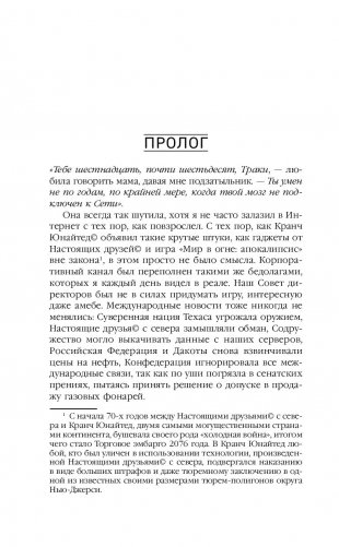 Ранее известная как Америка фото книги 4