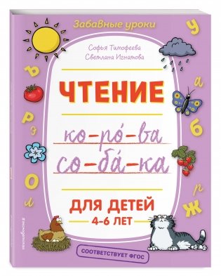 Чтение фото книги 2