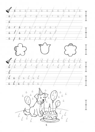 Я учусь писать. 1 класс фото книги 4