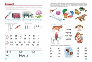 Пишем вместе с логопедом фото книги 8