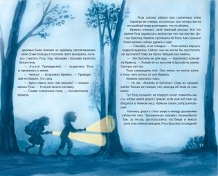 Принцесса-бунтарка и ослик Единорог (#1) (ил. К. Энгелькинг) фото книги 5