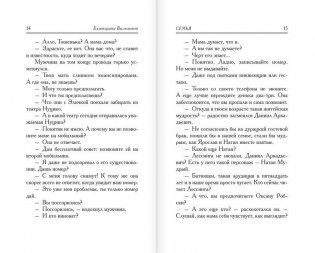 Крутая дамочка, или Нежнее, чем польская панна фото книги 8