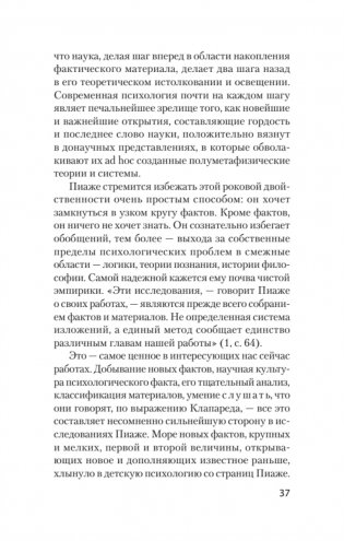 Мышление и речь (#экопокет) фото книги 8