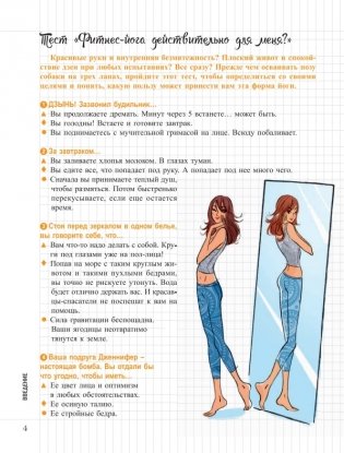 Мой блокнот. Фитнес-йога фото книги 4