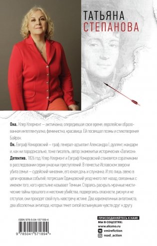 Имеющий уши, да услышит фото книги 2