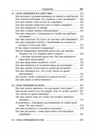 Идеальный слог фото книги 4