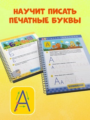 Пиши и стирай! Прописи. Печатные буквы фото книги 3