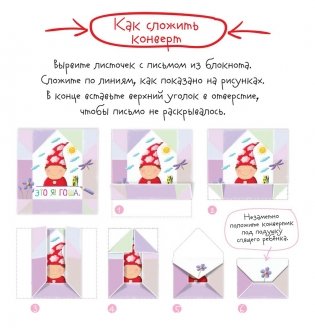 Письма для тебя. Я научу тебя читать. Уровень 4 фото книги 5