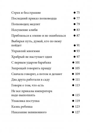 Технология жизни. Книга для героев фото книги 6