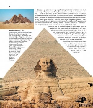 Мировая архитектура фото книги 8