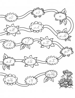 Тетрадь для тренировки навыка письма. 1 класс фото книги 3