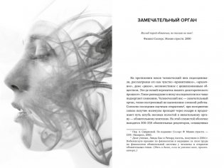 Мода, власть и гламур. Сборный комплект из 2-х книг с шоппером фото книги 12