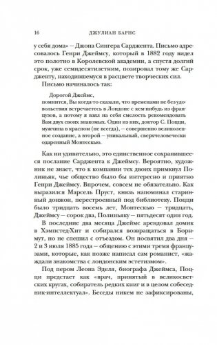 Портрет мужчины в красном фото книги 13