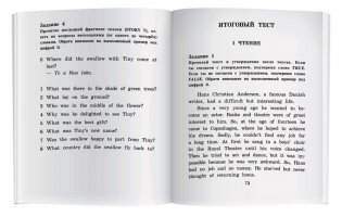 Дюймовочка. Домашнее чтение фото книги 5