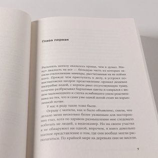 Средняя продолжительность жизни фото книги 8